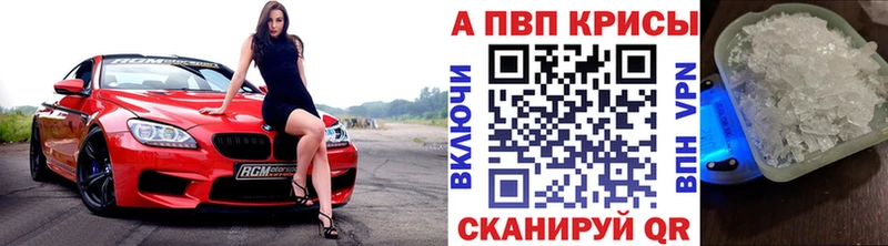 A PVP крисы CK  это состав  Воткинск 
