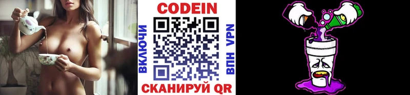 Кодеиновый сироп Lean Purple Drank Воткинск