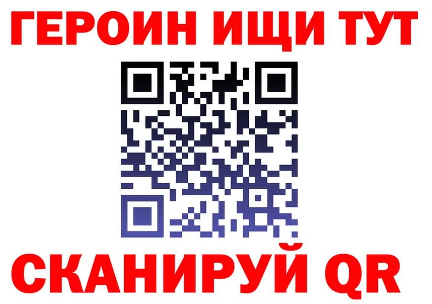 ГЕРОИН белый tor это mega Воткинск