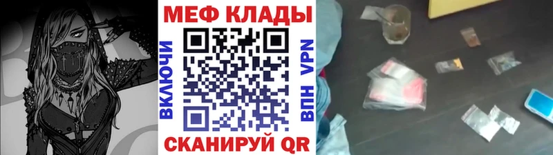 МЕФ VHQ  Воткинск 